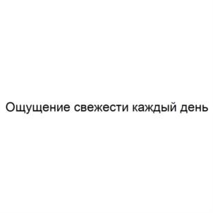Товарный знак № 749930