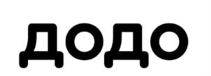 Товарный знак франшизы Додо Пицца № 774817