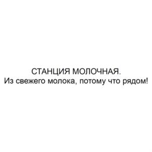 Товарный знак № 799095