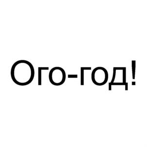Товарный знак № 820266