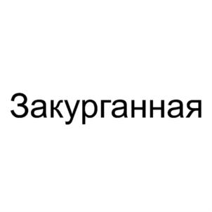 Товарный знак № 838913