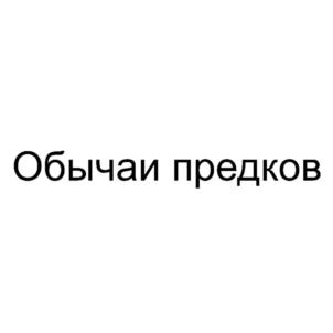 Товарный знак № 866262