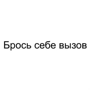 Товарный знак № 871403
