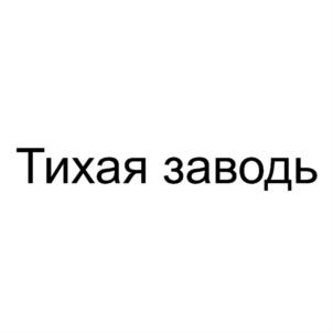 Товарный знак № 905660