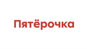 Товарный знак франшизы Пятёрочка № 919128